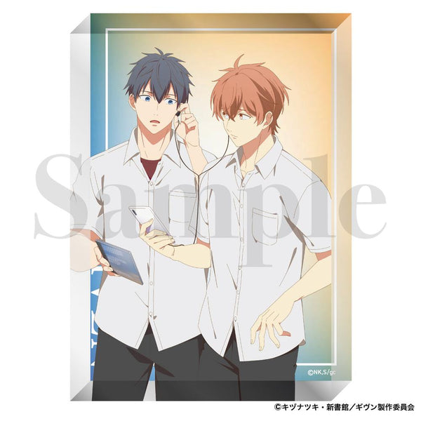 『ギヴン 海へ』アクリルブロック 真冬&立夏